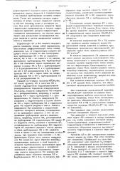 Гидрообъемная трансмиссия самоходной машины (патент 518387)