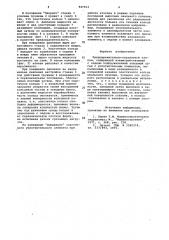 Предохранительно-переливной клапан (патент 947553)
