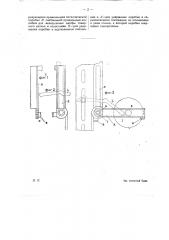 Приспособление к ткацким станкам для намотки и снятия товара (патент 20023)