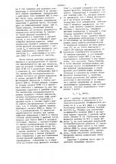 Синтезатор частот (патент 1293841)