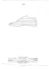 Способ изготовления обувных колодок (патент 209234)