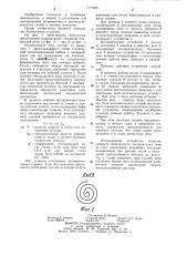 Индукционная плавильная печь (патент 1171659)