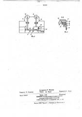 Токарный станок для одновременной подрезки торца и зацентровки заготовки с обеих сторон (патент 707694)
