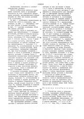 Устройство счета и упаковки деталей (патент 1406048)