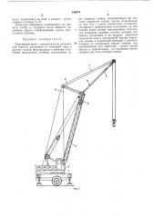 Подъемный кран с телескопически раздвижнойстрелой (патент 195075)