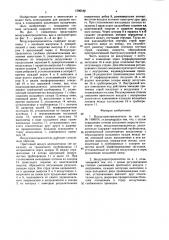 Воздухораспределитель (патент 1596189)