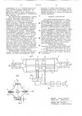 Частотный преобразователь силы (патент 847078)