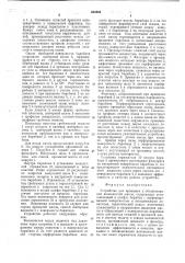Устройство для промывки и обезвоживания волокнистой массы (патент 644892)