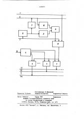 Многоканальное аналого-цифровое устройство для подключения абонентов к общей магистрали (патент 1180893)