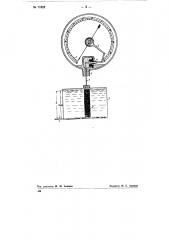 Устройство для измерения уровня жидкости (патент 71823)