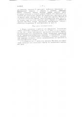 Устройство для определения механических свойств эластичных материалов (патент 86251)