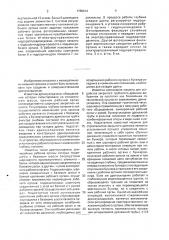Полуприцепной дреноукладчик и система регулирования пространственного положения его рабочего органа (патент 1789614)