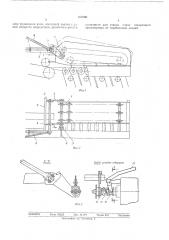 Теребильный аппарат (патент 483080)