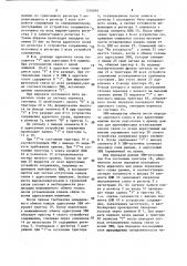 Устройство для сопряжения эвм (патент 1376095)