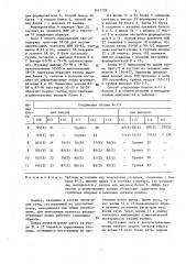 Ячейка однородной трассирующей сети (патент 1411729)