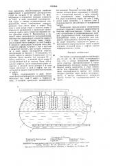 Отстойник для очистки нефтесодержащих вод (патент 1503843)