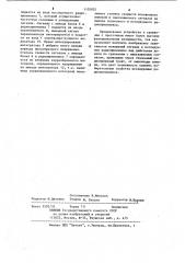 Корреляционный измеритель искажений сигнала в радиоприемниках (патент 1105825)