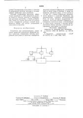 Устройство для автоматического управления процессом реагентной обработки воды (патент 626046)