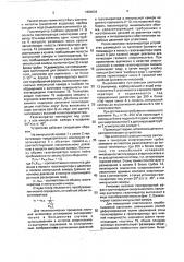 Устройство для детонационной газовой штамповки (патент 1804934)