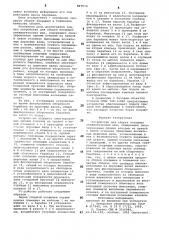 Устройство для сборки покрышек пневматических шин (патент 897573)