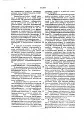 Устройство для исследования теплообмена (патент 1772577)