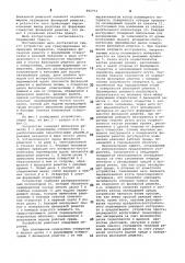Устройство для гранулирования полимерных материалов (патент 882753)