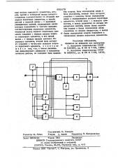 Квадратор (патент 691879)