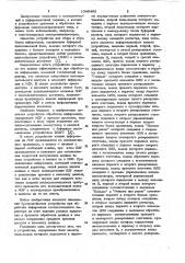 Адаптивное устройство обработки информации (патент 1048482)
