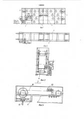Устройство для адресования грузонесущих штанг механизированного стеллажа (патент 1569298)