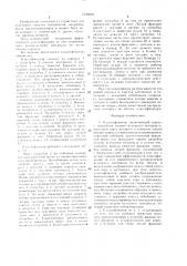 Классификатор (патент 1528576)