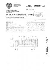 Прессующий узел машины для литья под давлением (патент 1770059)