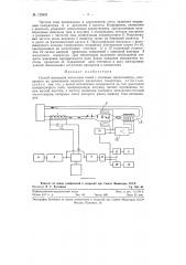 Способ измерения магнитных полей (патент 125903)