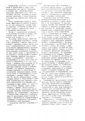 Полочный отстойник для очистки воды (патент 1333367)