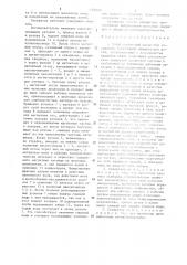 Полиградиентный магнитный сепаратор (патент 1304884)