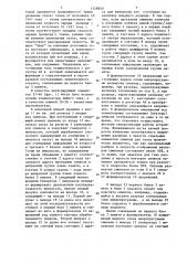 Устройство для отображения информации (патент 1328840)