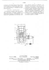 Сигнализатор засорения фильтров (патент 477326)