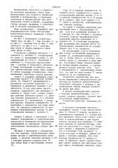 Устройство для отгибки краев изделий (патент 1386329)