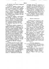 Устройство для определения силы трения в пневмо-и гидроаппаратах (патент 892276)
