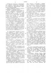 Устройство для сборки труб в пучок и соединения их расплавом (патент 1156784)