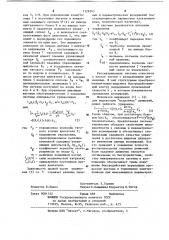 Устройство для управления шаговым электродвигателем (патент 1128363)