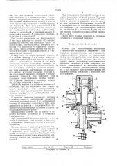 Сссропубликовано 20.и1.1973. бюллетень № 15 дата опубликования описания 23.iv. 1973м. кл. f i6k 31/16удк 621.646(088.8) (патент 374473)