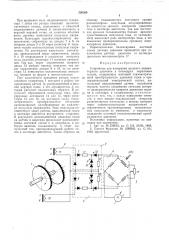 Устройство для измерения среднего индикаторного давления в цилиндрах поршневых машин (патент 556364)