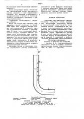 Трубопровод для самотечноготранспортирования закладочныхсмесей (патент 806575)