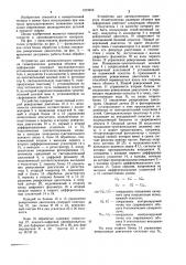 Устройство для автоматического контроля геометрических размеров объекта при деформации (патент 1219915)