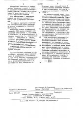 Измеритель модуля коэффициента отражения свч-тракта (патент 1201782)