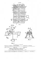 Кавитационный смеситель (патент 1369780)