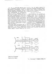 Приспособление для загрузки материала в печь для сухой перегонки (патент 43584)