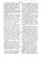 Способ сборки электрической машины (патент 1283898)