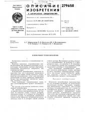 Пленочный теплообменник (патент 279658)