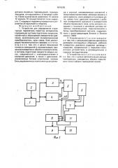 Устройство для определения структурных параметров пористых материалов (патент 1679290)